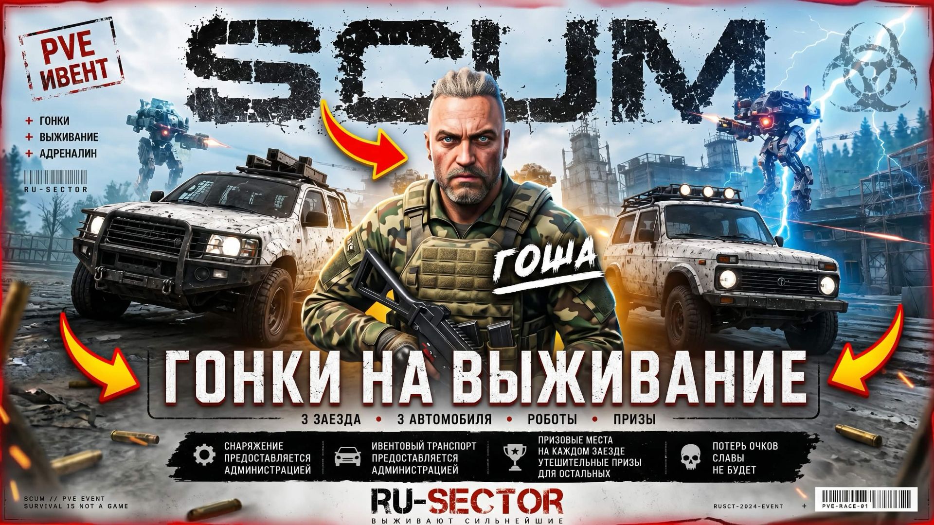 Гонки на Выживание | Mr. Vityaz Play ► SCUM на RU-SECTOR - Серия #10