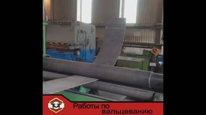 Работы по вальцеванию