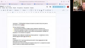 1 эфир «Продающий текст по формулам» 4 поток