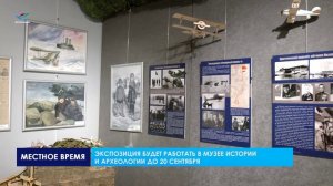 Открылась выставка «Матвей Козлов. Первопроходец полярного неба»