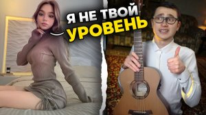 Гитарист и одни КРАСОТКИ в Чат Рулетке! (Лучшее)