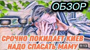 САМВЕЛ АДАМЯН, «ЛЕСНОЕ ЭХО», ВЫБИРА5Т КОЛЕ МАШИНУ ИЗ САЛОНА, ПУПЧИК В РУКАХ МАМЫ ТЯНЕТ К МАМКЕ..