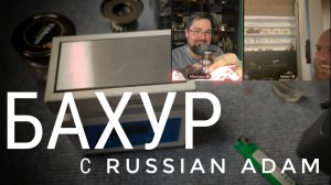 БАХУР: лучше парфа? Пробуем уд, ладан, мирру вместе с Russian Adam #электропарфюмер #маркинпарфюмрф