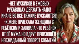 Истории из жизни|Любовница твоя приехала|Аудио рассказы|Аудиокниги слушать онлайн|Жизненные истории