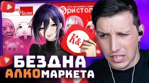Мертвое полушарие Красное&Белое | СМОТРИТ МАЗЕЛЛОВ