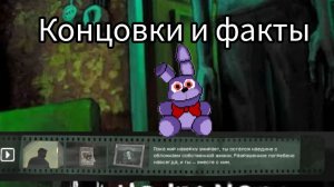 Разбор игры I AM NOT A HUMAN