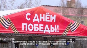 Новости Нижневартовска - 12 мая 2026