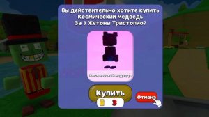 Super Bear Advinchers