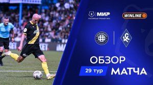 Обзор матча «Оренбург» – «Крылья Советов» | Мир РПЛ 2025/26