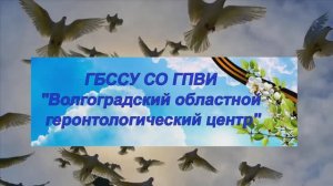 С Днём Победы!