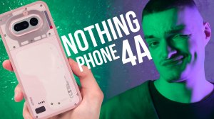 ОБЗОР NOTHING PHONE 4A! Что спрятано за красивой оберткой?