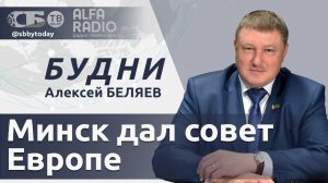 🔴Чего не хватает белорусской армии? Что обсудили на совещании у Лукашенко? Минск дал совет Европе