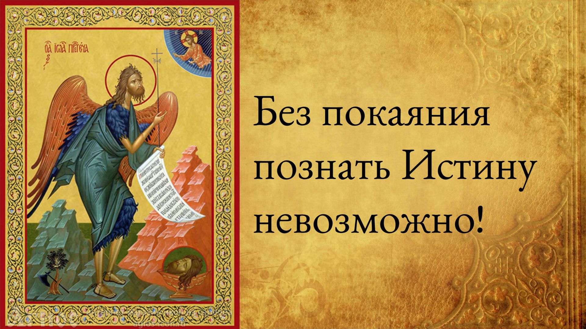 Истина
