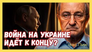 КЕДМИ ЖЁСТКО О ВОЙНЕ И МИРЕ, ПУТИНЕ И ТРАМПЕ, УКРАИНЕ И ЗЕЛЕНСКОМ, ЕВРОПЕ И ШРЁДЕРЕ