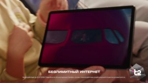 T2 отменяет роуминг для вас