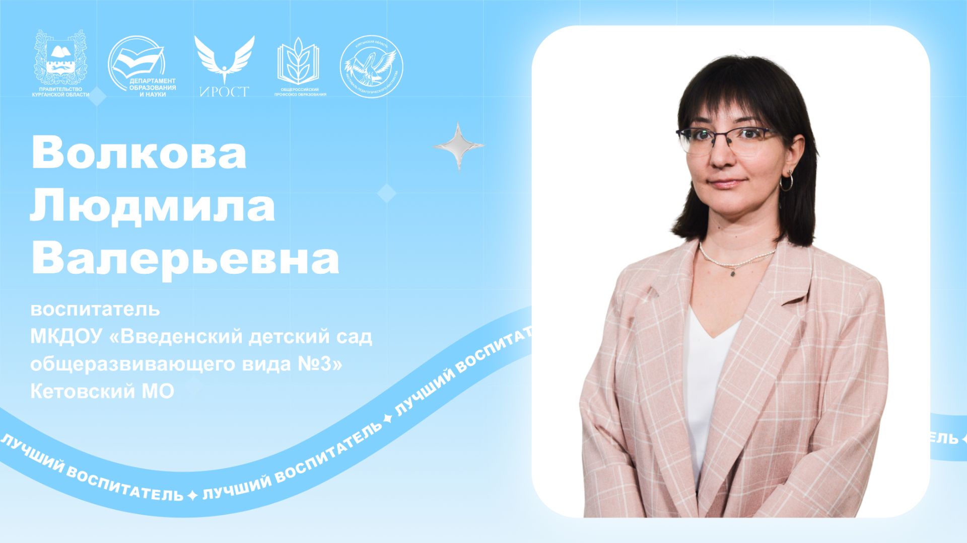 Волкова Л.В. - мастер класс.