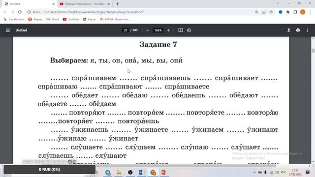 2 xb ДАН ДАРС 2