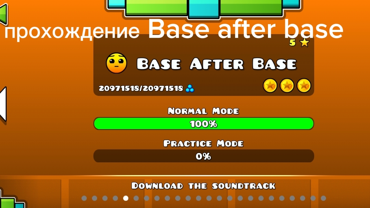 прохождение Base after base в Geometry dash на 3! монеты смотреть онлайн