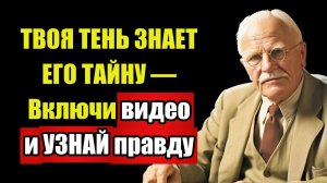 САМОСТЬ ПРОБУДИЛАСЬ — Мужчина НЕ УСТОИТ | Секрет Юнга