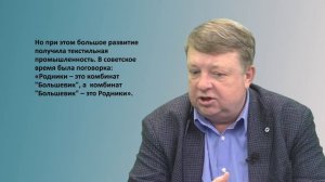 Город текстильной славы и новых надежд