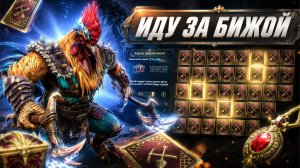 Открываю КАМНИ ДУШ + КАРТЫ СУДЬБЫ | Есть достойный шмот? | Raid: Shadow Legends