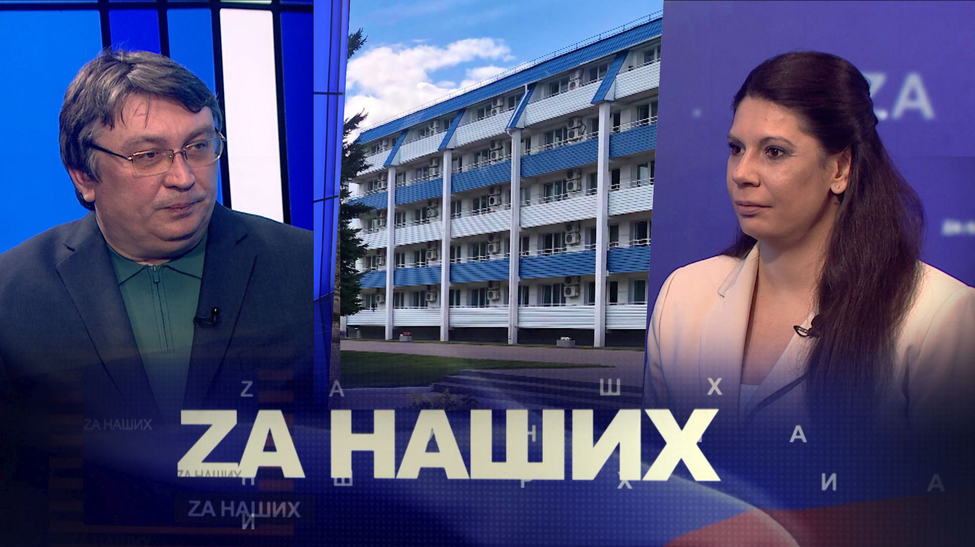 ZА Наших №42 Интервью Евгений Павлов