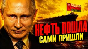 РОССИЯ ПРОДАЁТ ЯПОНИИ БЕЗ СКИДОК ПОКА ТА ПРЯЧЕТСЯ! ОСАДА РУХНУЛА — ТИХО, НОЧЬЮ, ПОД ЧУЖИМ ФЛАГОМ!