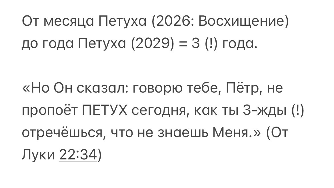 ⌛️ Последнее Время 🕛 Апокалипсис ⏰ Антихрист ⚡️ Армагеддон 🔥 Израиль 🇮🇱