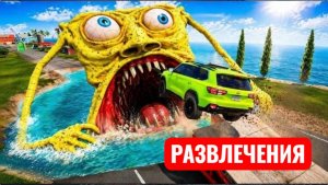 Могут ли машины перепрыгнуть гигантского монстра Губки Боба? Развлечения.