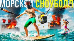 МОРСКОЙ СНОУБОЛЛ! ЛУЧШАЯ МЕТОДИКА СТАРТА в Rust Раст
