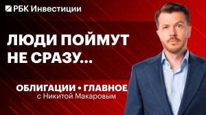 ОФЗ или корпоративные облигации? Выпуск ВЭБ.РФ: флоатер, линкер или аналог фонда денежного рынка?