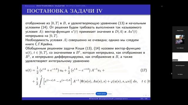 12.05.2026 Левенштам В.Б.