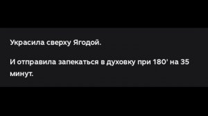 ТВОРОЖНАЯ ЗАПЕКАНКА С ЯГОДОЙ
