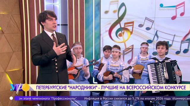 Петербургские «народники» - лучшие на Всероссийском конкурсе детских оркестров