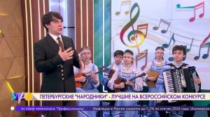 Петербургские «народники» - лучшие на Всероссийском конкурсе детских оркестров