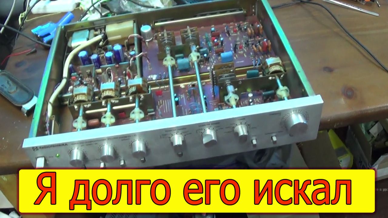 Радиотехника УП-001 хрипит один канал