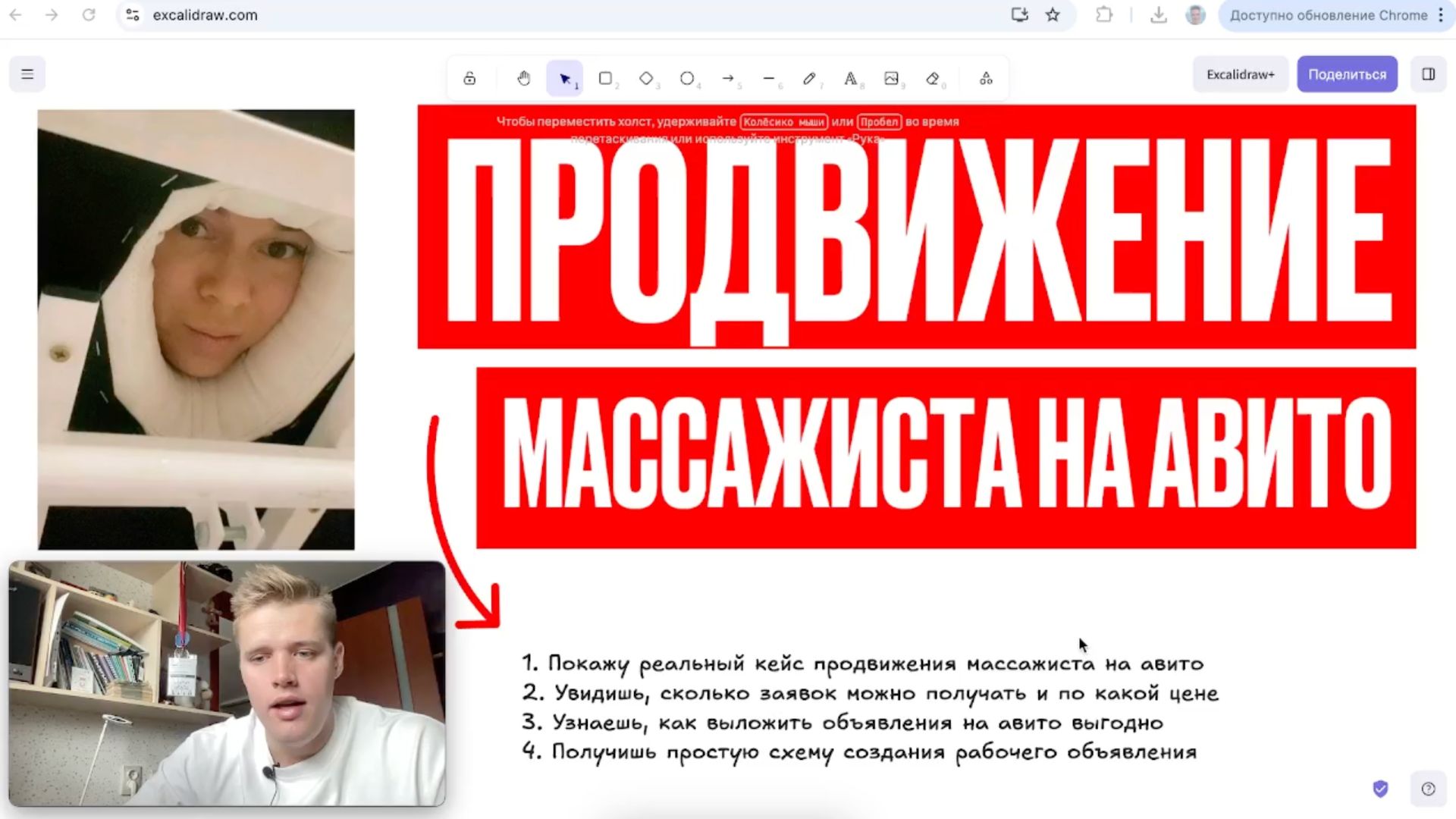 Как массажисту найти клиентов? Клиенты для массажиста на авито