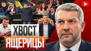 ШЕЛЕС/ РЕВА:ХВОСТ ЗЕЛЁНО ЯЩЕРИЦЫ ОТВАЛИЛСЯ! Мендель добила Зе. Дальше ИМПИЧМЕНТ и полная ЖЕСТЬ!