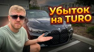 КАК ВЫЖИВАЕТ РУССКОЯЗЫЧНАЯ МОЛОДЕЖЬ НА ЗАГНИВАЮЩЕМ ЗАПАДЕ. Моя BMW Приносит Убытки - В Чем Проблема?