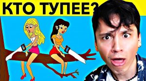 ЗАГАДКИ, КОТОРЫЕ СЛОМАЛИ МОЙ МОЗГ! А ТЫ РЕШИШЬ#