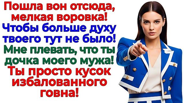 Истории из жизни|Ты не гостья! Ты — параз|Аудио рассказы|Аудиокниги слушать онлайн|Жизненные истории