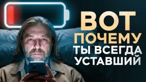 Как мы потеряли навык концентрации. Вот почему ты всегда уставший. СДВГ