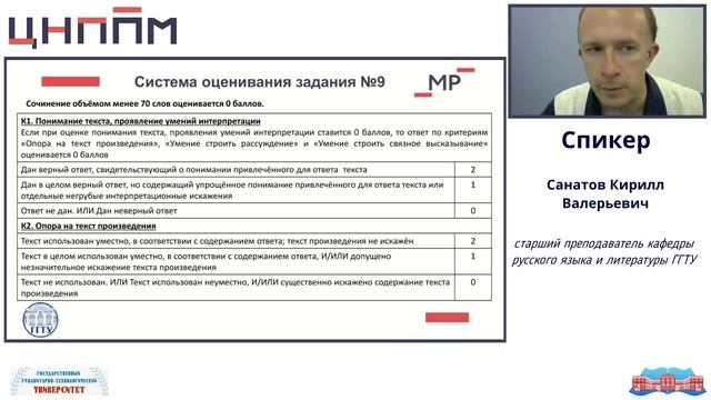 Разбор заданий № 8–9 ВПР по литературе в 10-ом классе