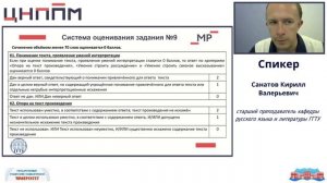 Разбор заданий № 8–9 ВПР по литературе в 10-ом классе