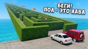 БЕГУЩИЙ В ЛАБИРИНТЕ в BEAMNG DRIVE! КТО БЫСТРЕЕ ВЫБЕРЕТСЯ ИЗ ЛАБИРИНТА в BeamNG.Drive