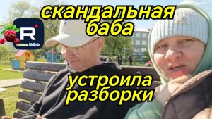 Ольга из Зауралья _Скандальная баба устроила разборки _Обзор _Простая жизнь Ольги с Зауралья _Уралка
