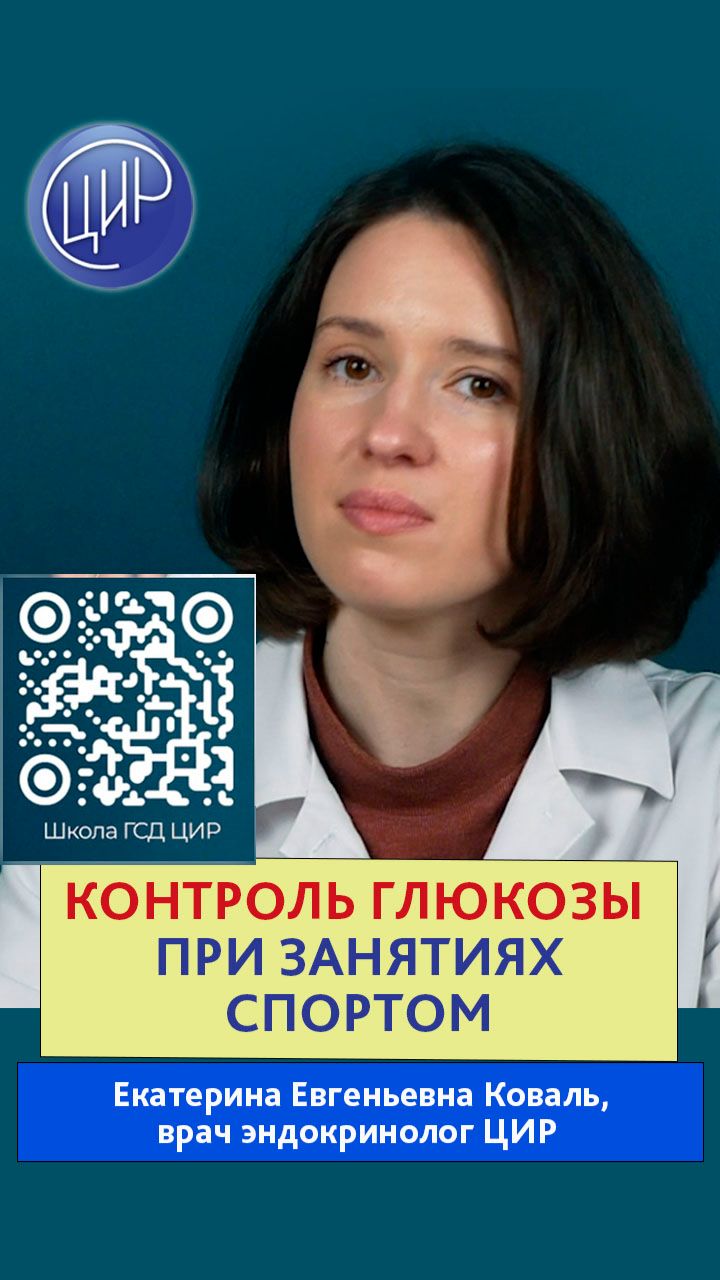 Контроль сахара при занятиях спортом. Нужно ли измерять глюкозу глюкометром до и после тренировки?