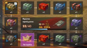 Танки ивент