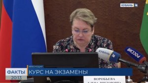 В 2026 году 110 тыс. выпускников сдадут итоговые экзамены в Краснодарском крае