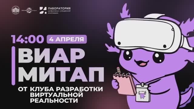 ВИАР Митап в СПбГУПТД